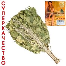 Bild für Birkenreisig mit Beifuss für Sauna